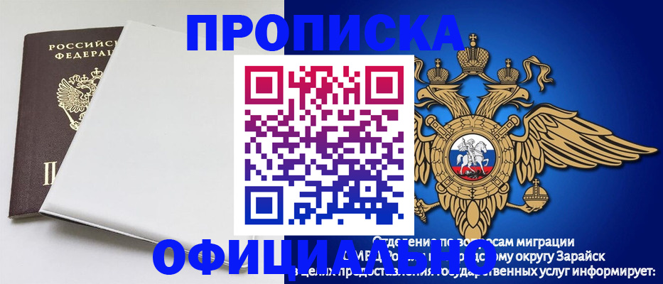 прописка в квартире в Сегеже